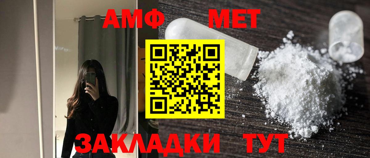 Амфетамин Розовый  Amphetamine  Сибай  Вход с VPN 