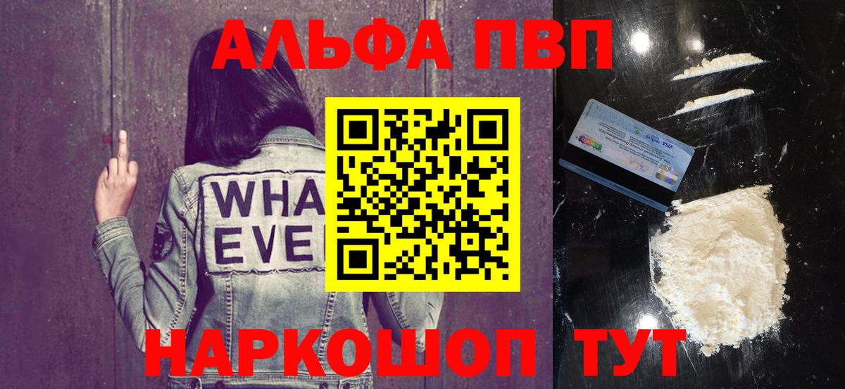Сибай  APVP VHQ  Вход с VPN  Alpha PVP Crystall 