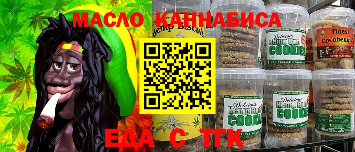 Cannafood марихуана Сибай