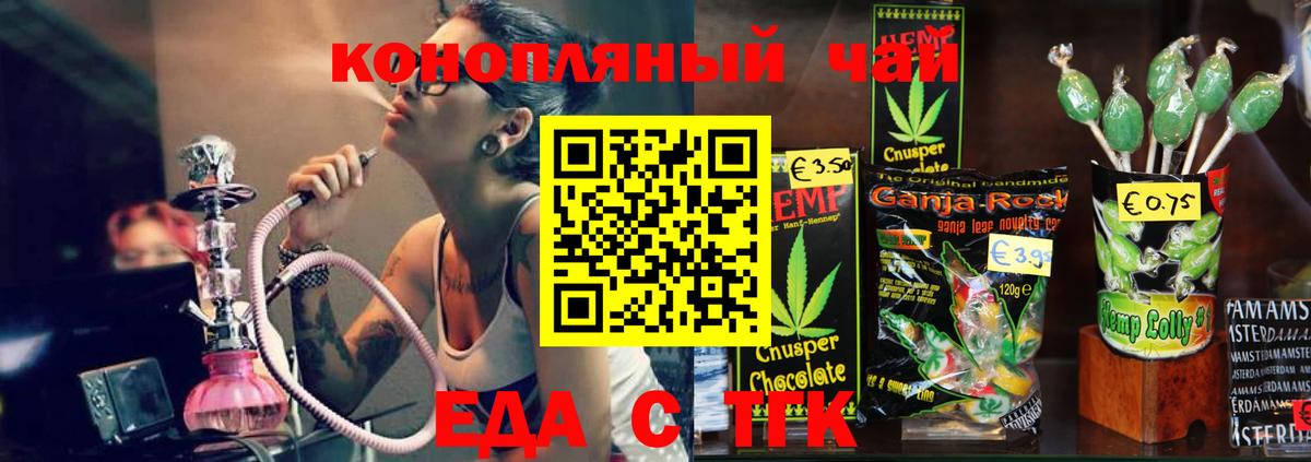 Сибай  Canna-Cookies конопля  Вход с VPN 
