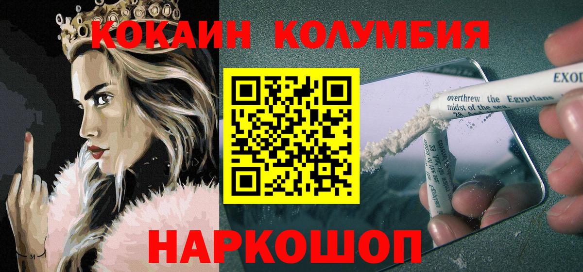 Cocaine Fish Scale Сибай