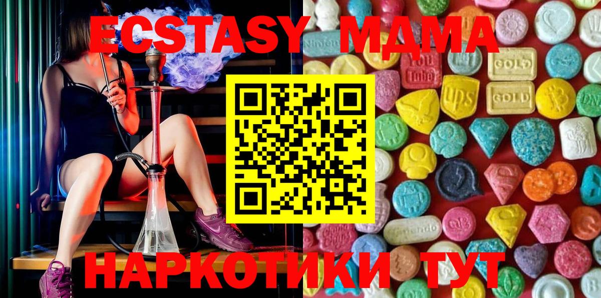 Экстази 250 мг Сибай