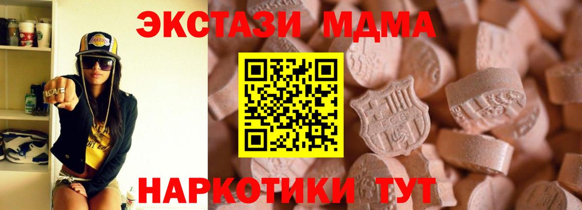 купить  цена  Ecstasy VHQ  Экстази mix  Вход с VPN  Сибай  Экстази 