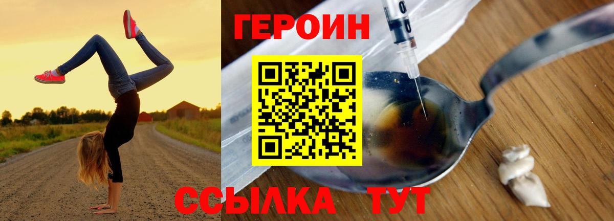 Героин Афган  Вход с VPN  Героин  Сибай 