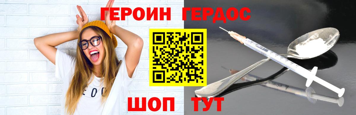 ГЕРОИН VHQ Сибай