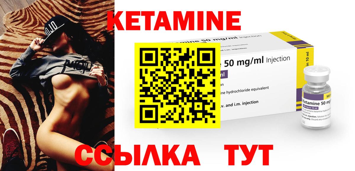 КЕТАМИН ketamine Сибай