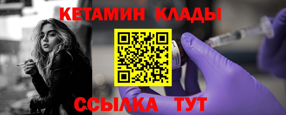 Кетамин VHQ  Вход с VPN  Сибай  КЕТАМИН VHQ 