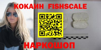 кокаин Пушкино