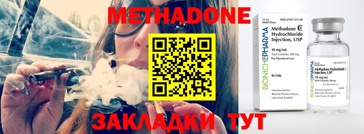 Сибай  Метадон methadone  Метадон мёд  Вход с VPN 